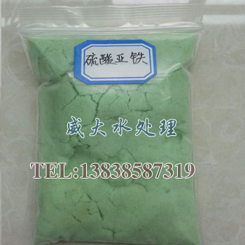 硫酸亞鐵小樣-威大生產(chǎn)廠家提供